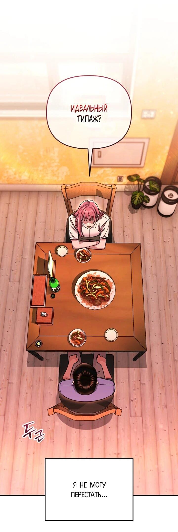 Манга С твоим-то лицом, и есть кто нравится? - Глава 8 Страница 28