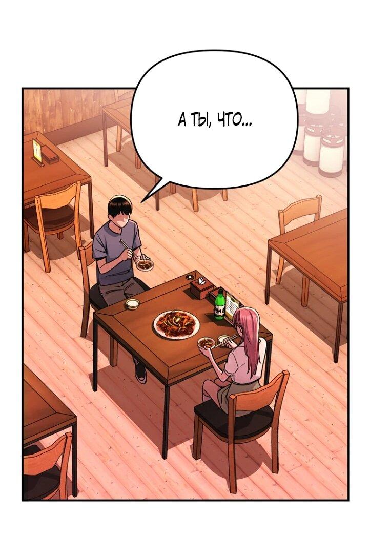 Манга С твоим-то лицом, и есть кто нравится? - Глава 8 Страница 14