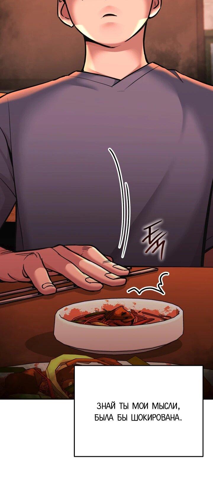 Манга С твоим-то лицом, и есть кто нравится? - Глава 8 Страница 49