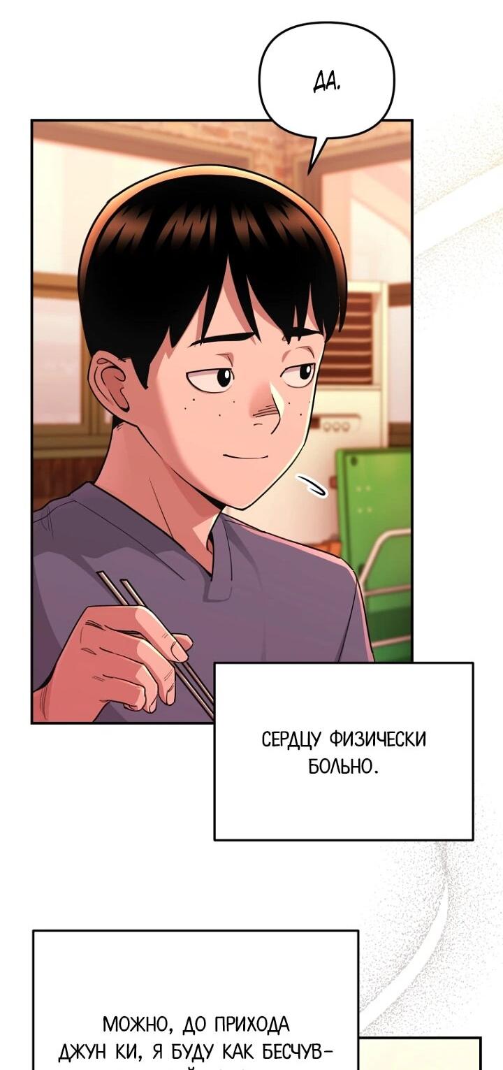 Манга С твоим-то лицом, и есть кто нравится? - Глава 8 Страница 12