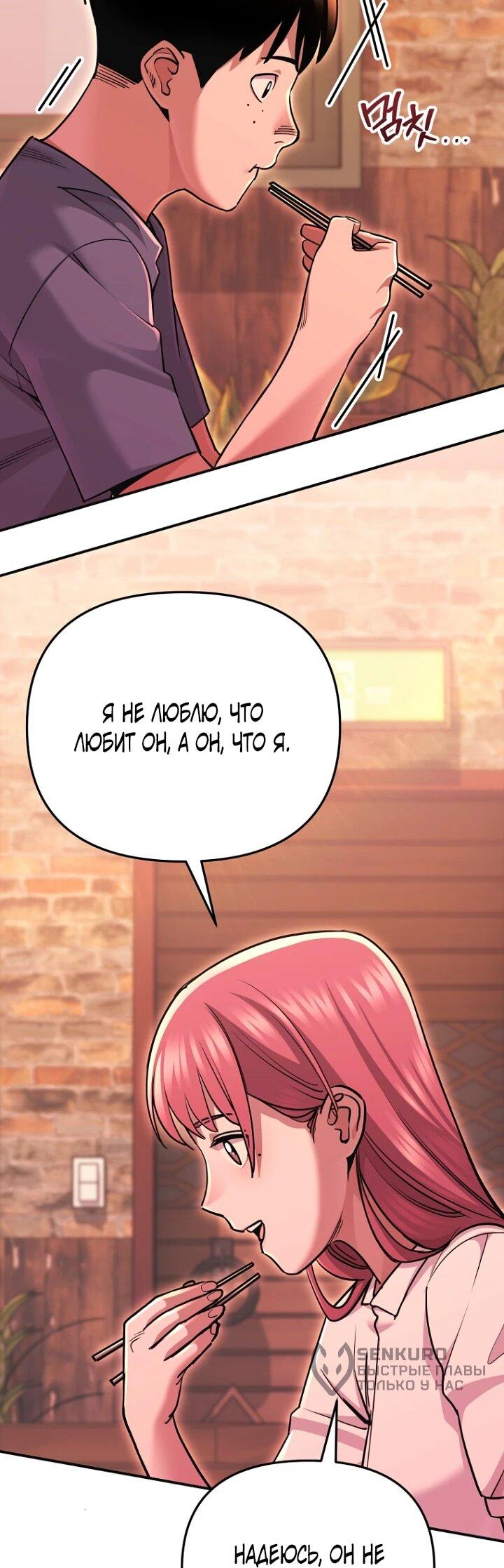 Манга С твоим-то лицом, и есть кто нравится? - Глава 8 Страница 19