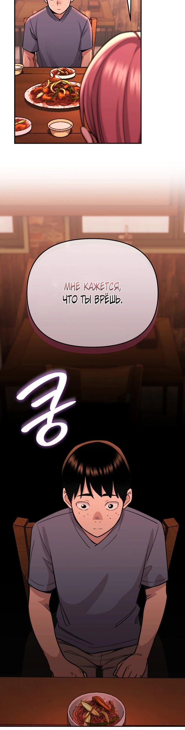 Манга С твоим-то лицом, и есть кто нравится? - Глава 8 Страница 25