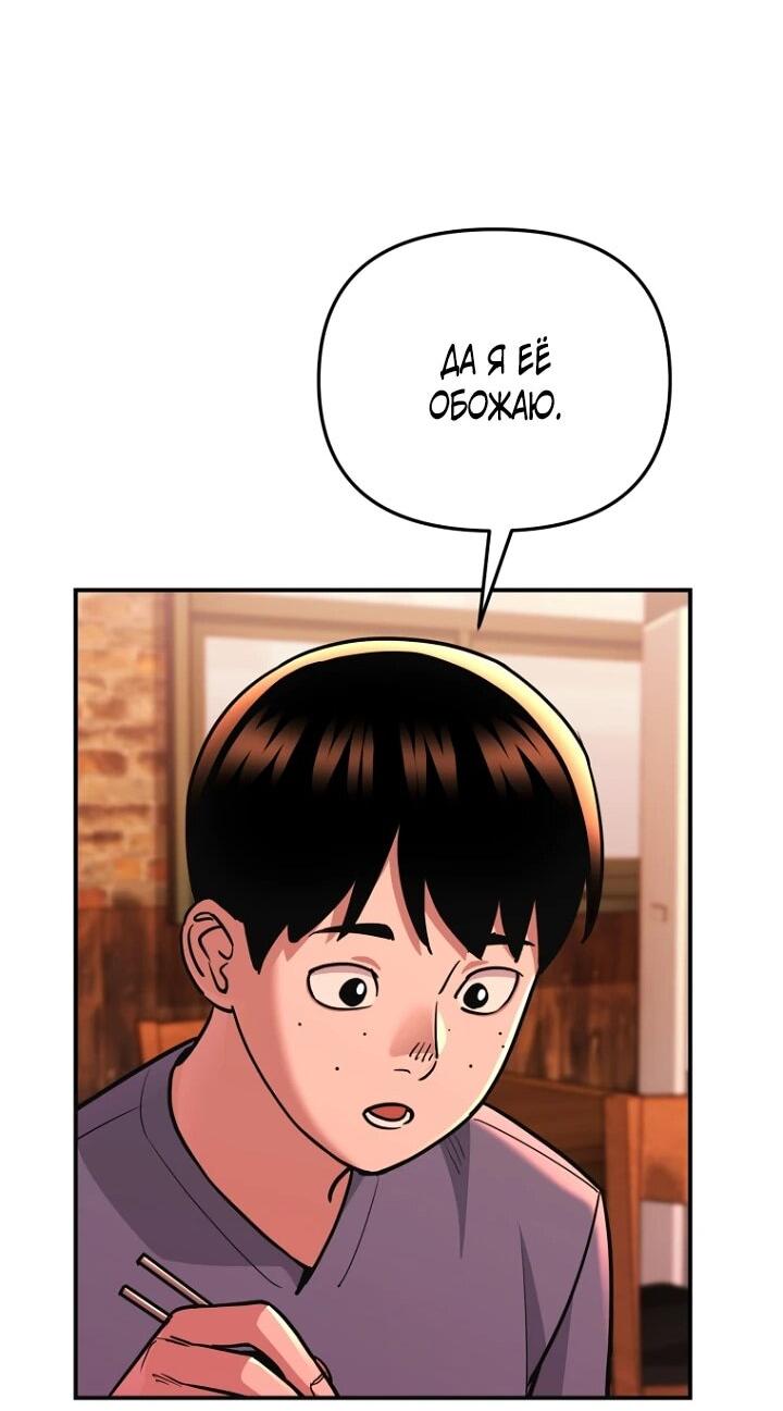 Манга С твоим-то лицом, и есть кто нравится? - Глава 8 Страница 22