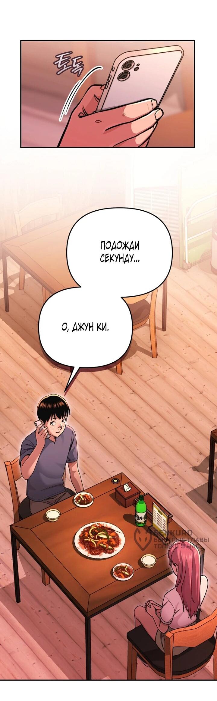 Манга С твоим-то лицом, и есть кто нравится? - Глава 8 Страница 52