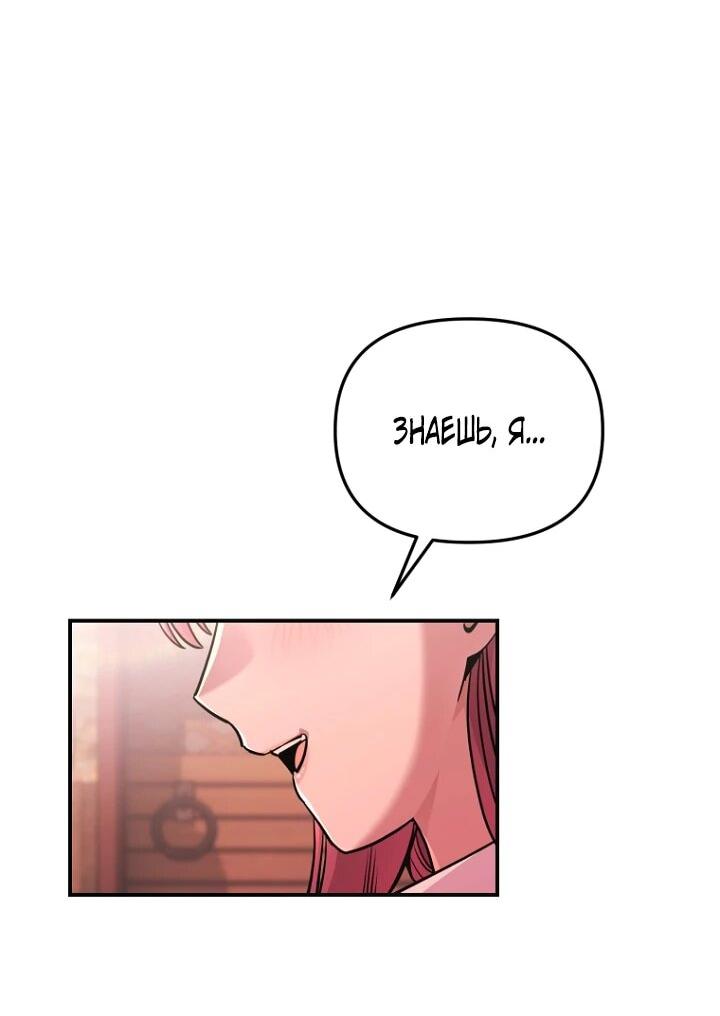 Манга С твоим-то лицом, и есть кто нравится? - Глава 8 Страница 2