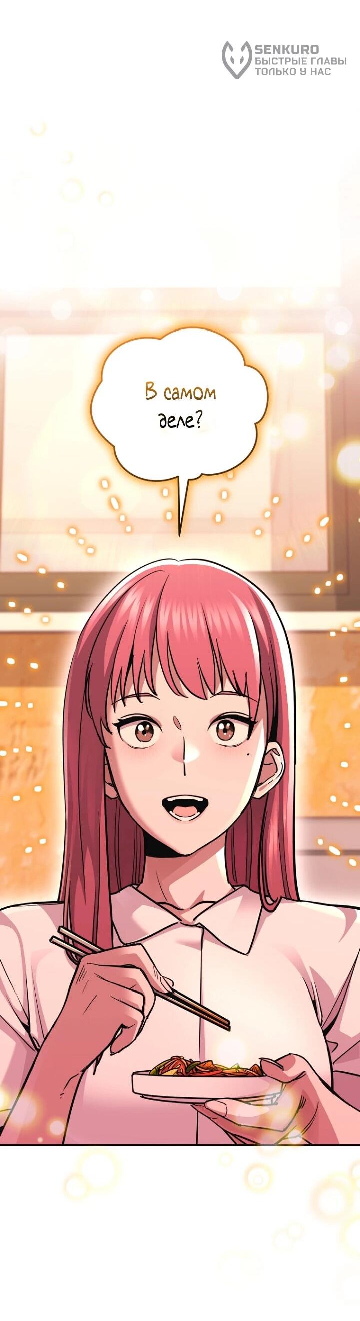 Манга С твоим-то лицом, и есть кто нравится? - Глава 8 Страница 11