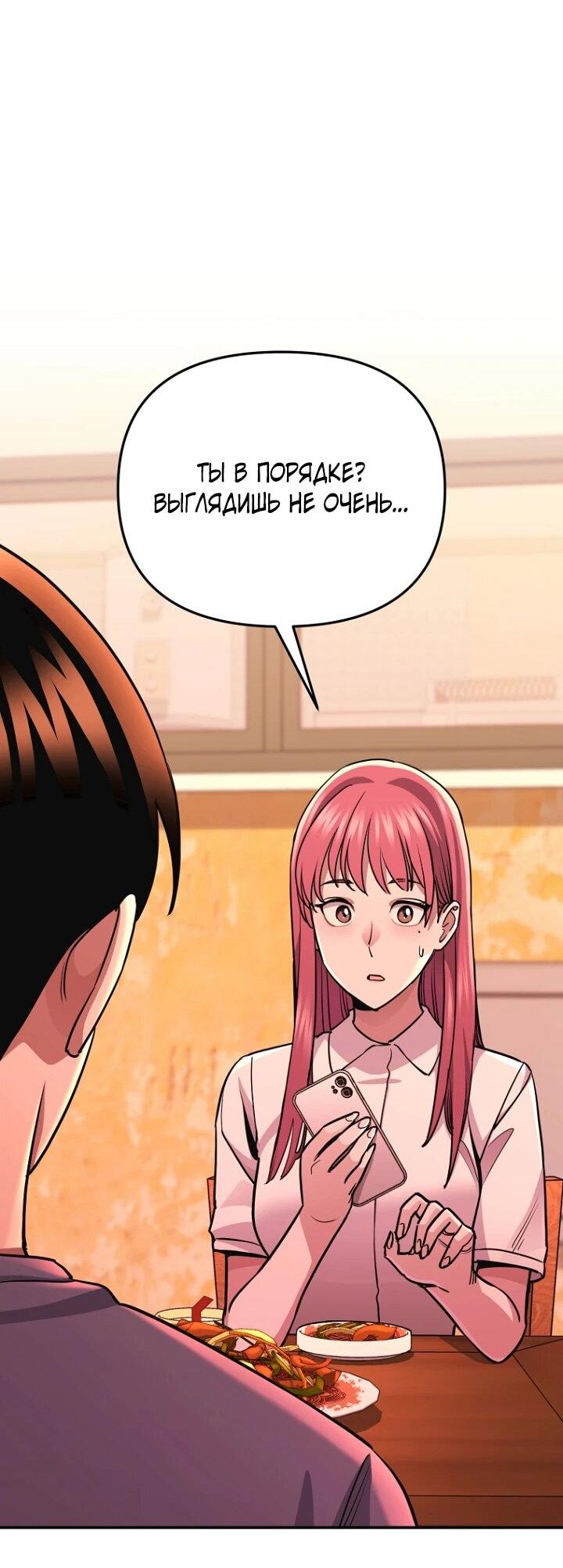 Манга С твоим-то лицом, и есть кто нравится? - Глава 8 Страница 46