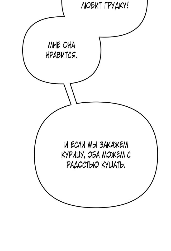 Манга С твоим-то лицом, и есть кто нравится? - Глава 8 Страница 20