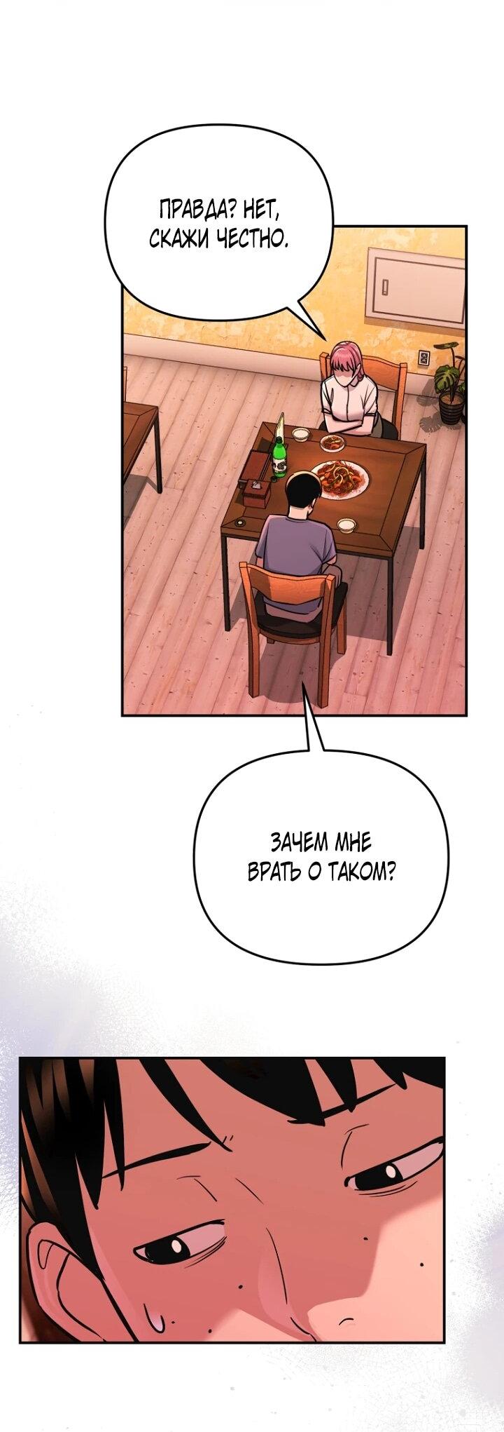 Манга С твоим-то лицом, и есть кто нравится? - Глава 8 Страница 23