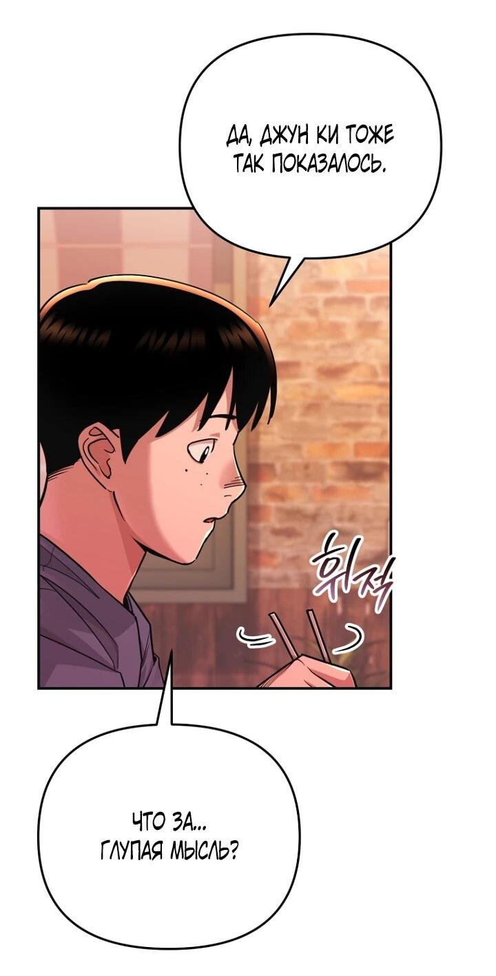 Манга С твоим-то лицом, и есть кто нравится? - Глава 8 Страница 4