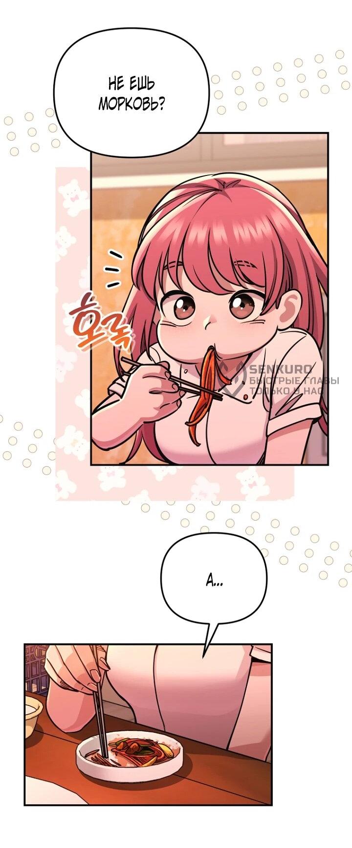 Манга С твоим-то лицом, и есть кто нравится? - Глава 8 Страница 15