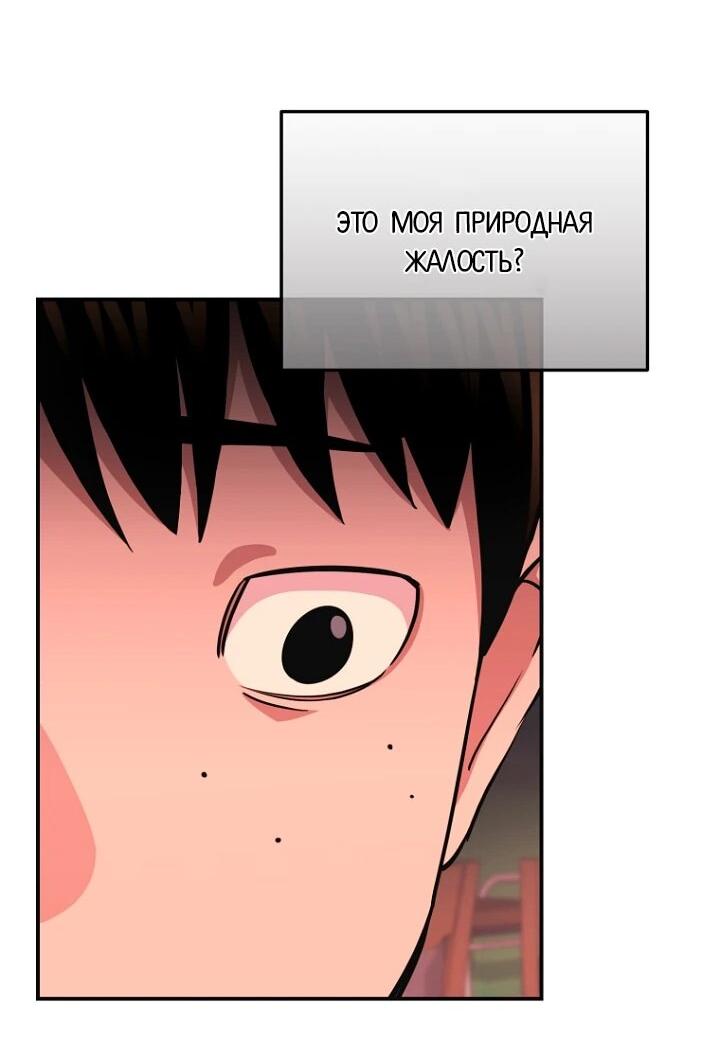 Манга С твоим-то лицом, и есть кто нравится? - Глава 8 Страница 42