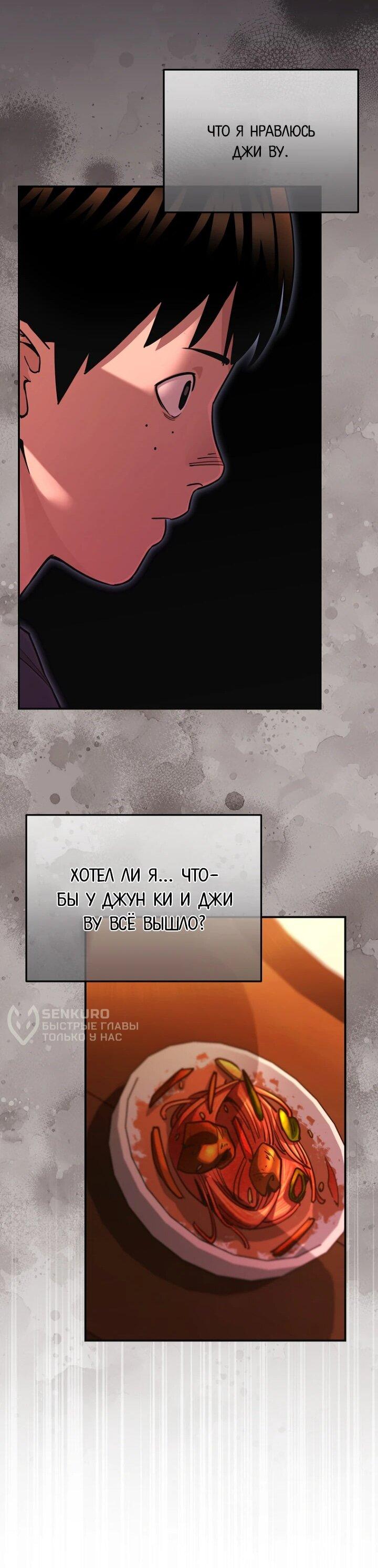 Манга С твоим-то лицом, и есть кто нравится? - Глава 8 Страница 40