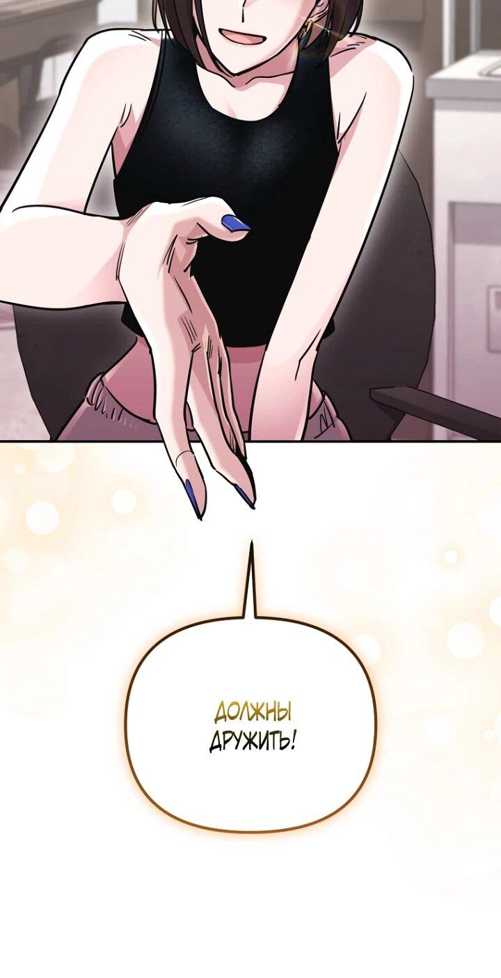 Манга С твоим-то лицом, и есть кто нравится? - Глава 7 Страница 29