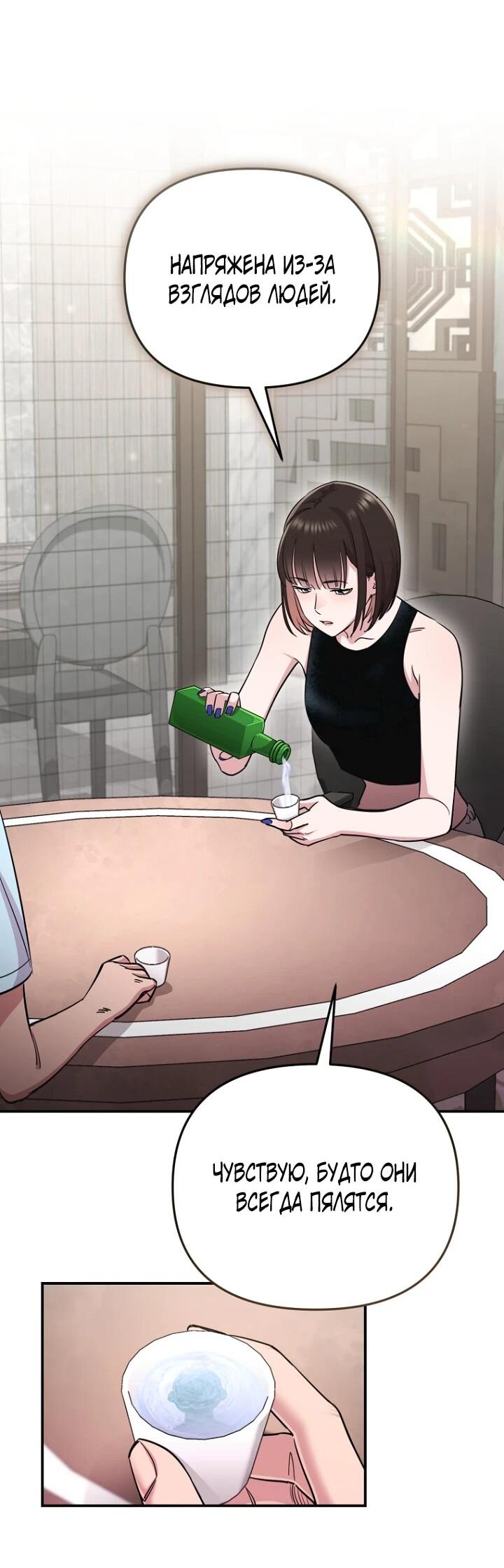 Манга С твоим-то лицом, и есть кто нравится? - Глава 7 Страница 9