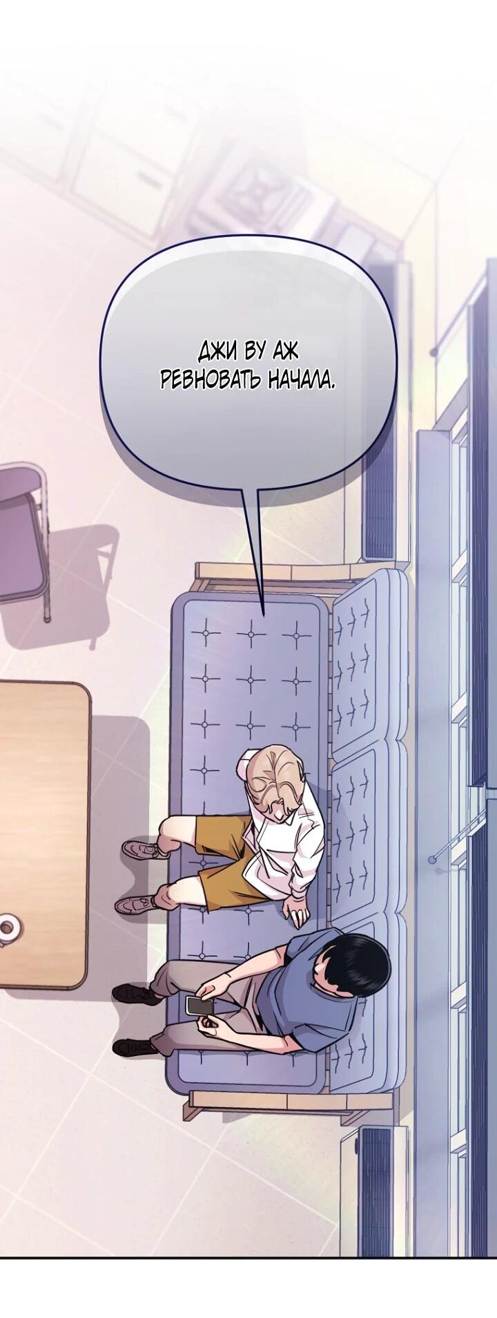 Манга С твоим-то лицом, и есть кто нравится? - Глава 7 Страница 45