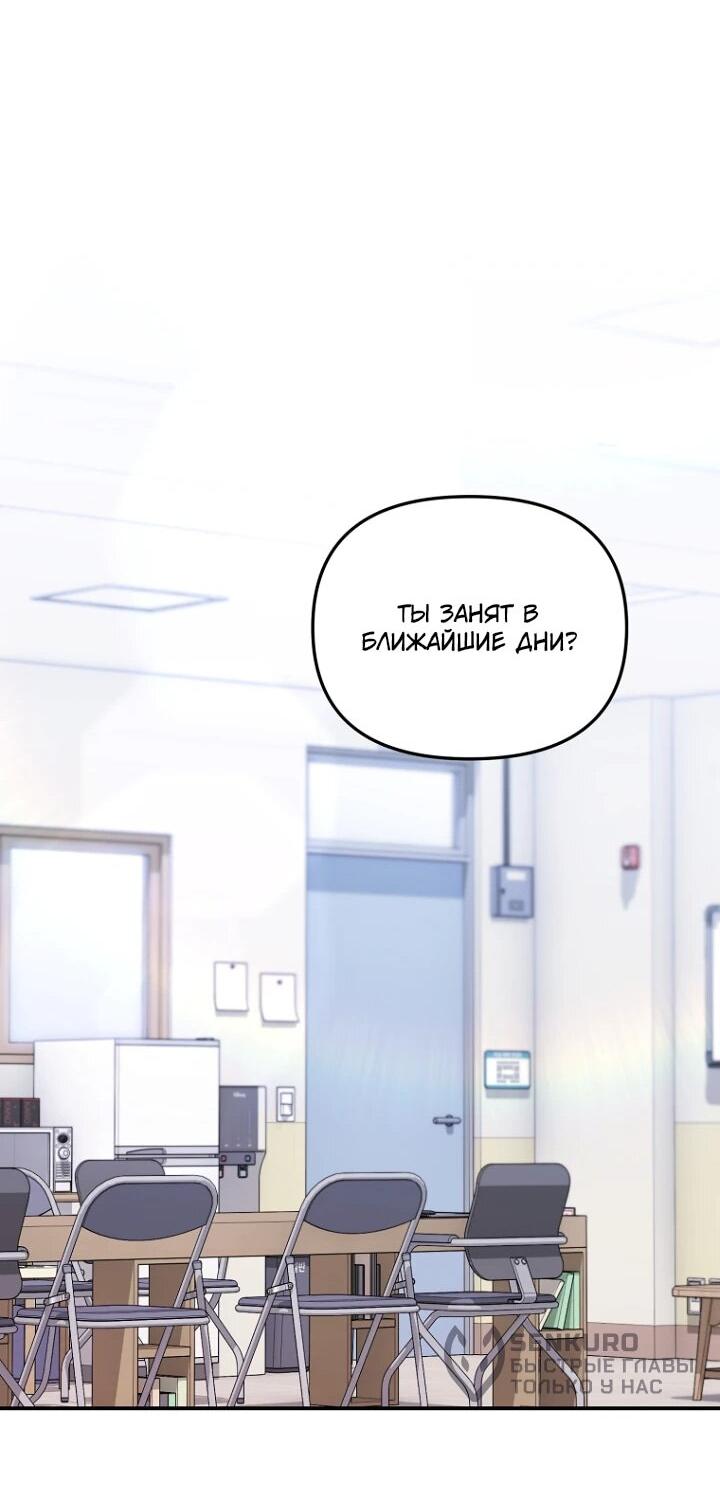 Манга С твоим-то лицом, и есть кто нравится? - Глава 7 Страница 37