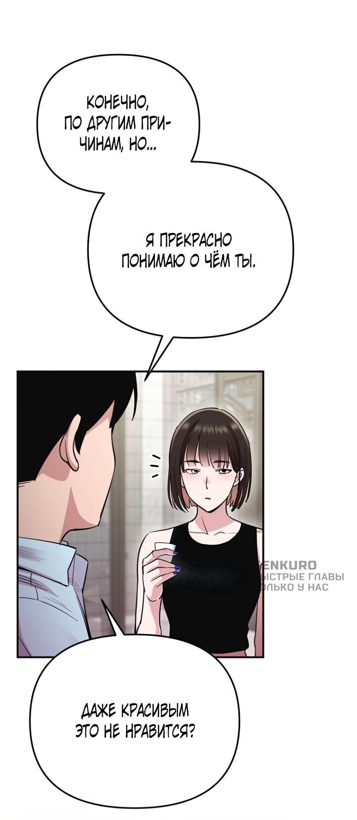 Манга С твоим-то лицом, и есть кто нравится? - Глава 7 Страница 11
