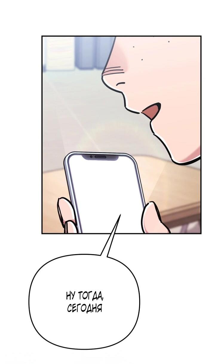 Манга С твоим-то лицом, и есть кто нравится? - Глава 7 Страница 53