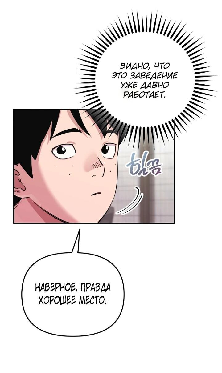 Манга С твоим-то лицом, и есть кто нравится? - Глава 7 Страница 2