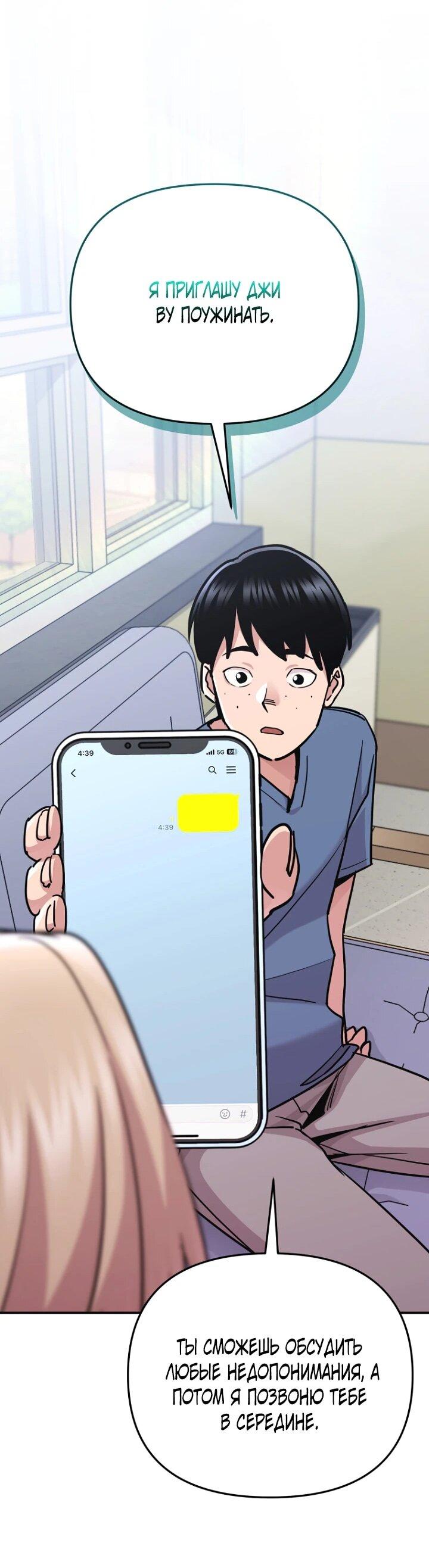 Манга С твоим-то лицом, и есть кто нравится? - Глава 7 Страница 54