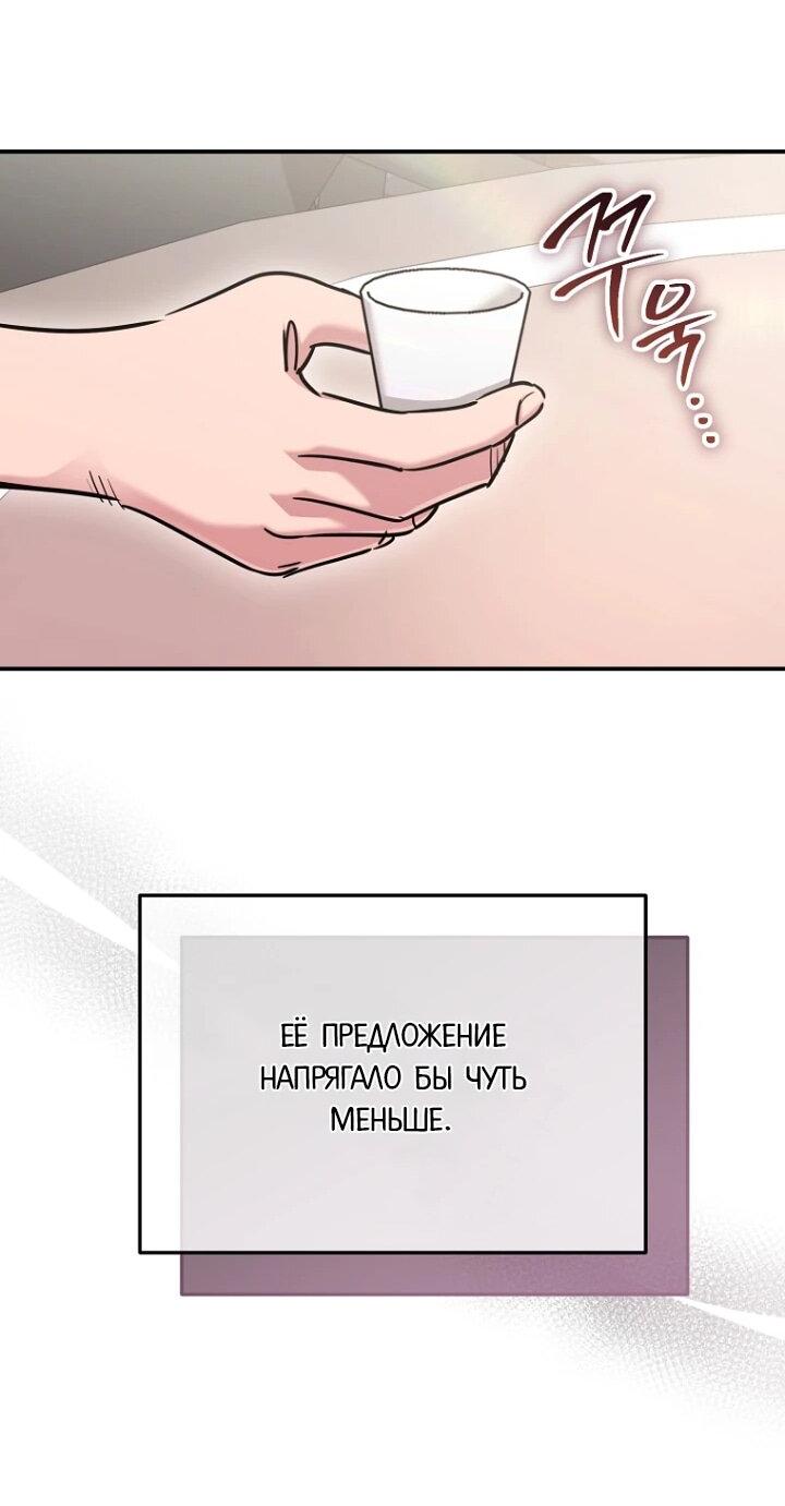 Манга С твоим-то лицом, и есть кто нравится? - Глава 7 Страница 31