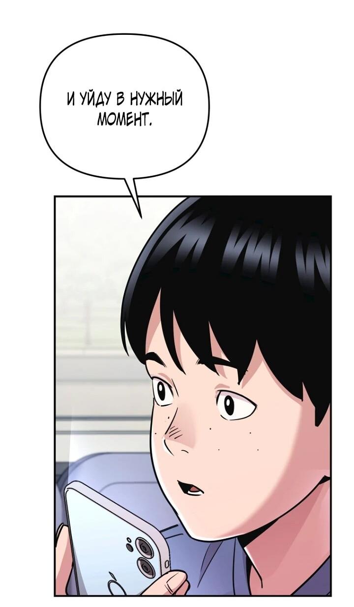 Манга С твоим-то лицом, и есть кто нравится? - Глава 7 Страница 56