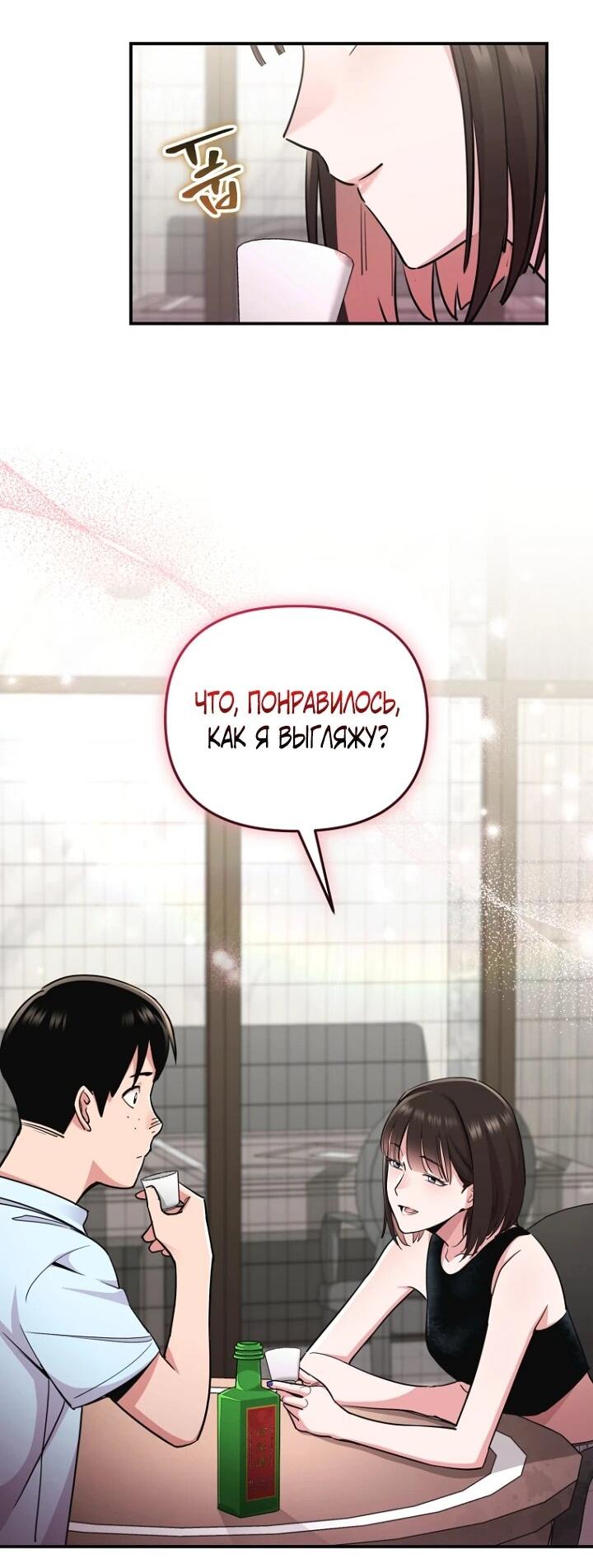 Манга С твоим-то лицом, и есть кто нравится? - Глава 7 Страница 15