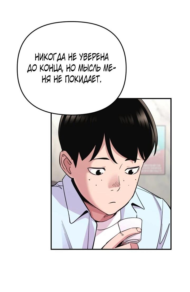 Манга С твоим-то лицом, и есть кто нравится? - Глава 7 Страница 10