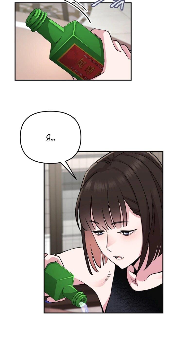 Манга С твоим-то лицом, и есть кто нравится? - Глава 7 Страница 8