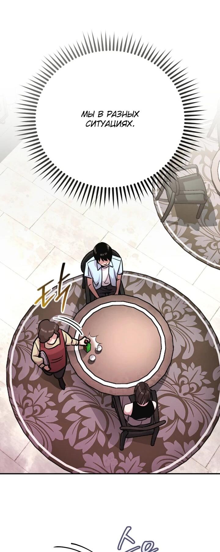 Манга С твоим-то лицом, и есть кто нравится? - Глава 7 Страница 7