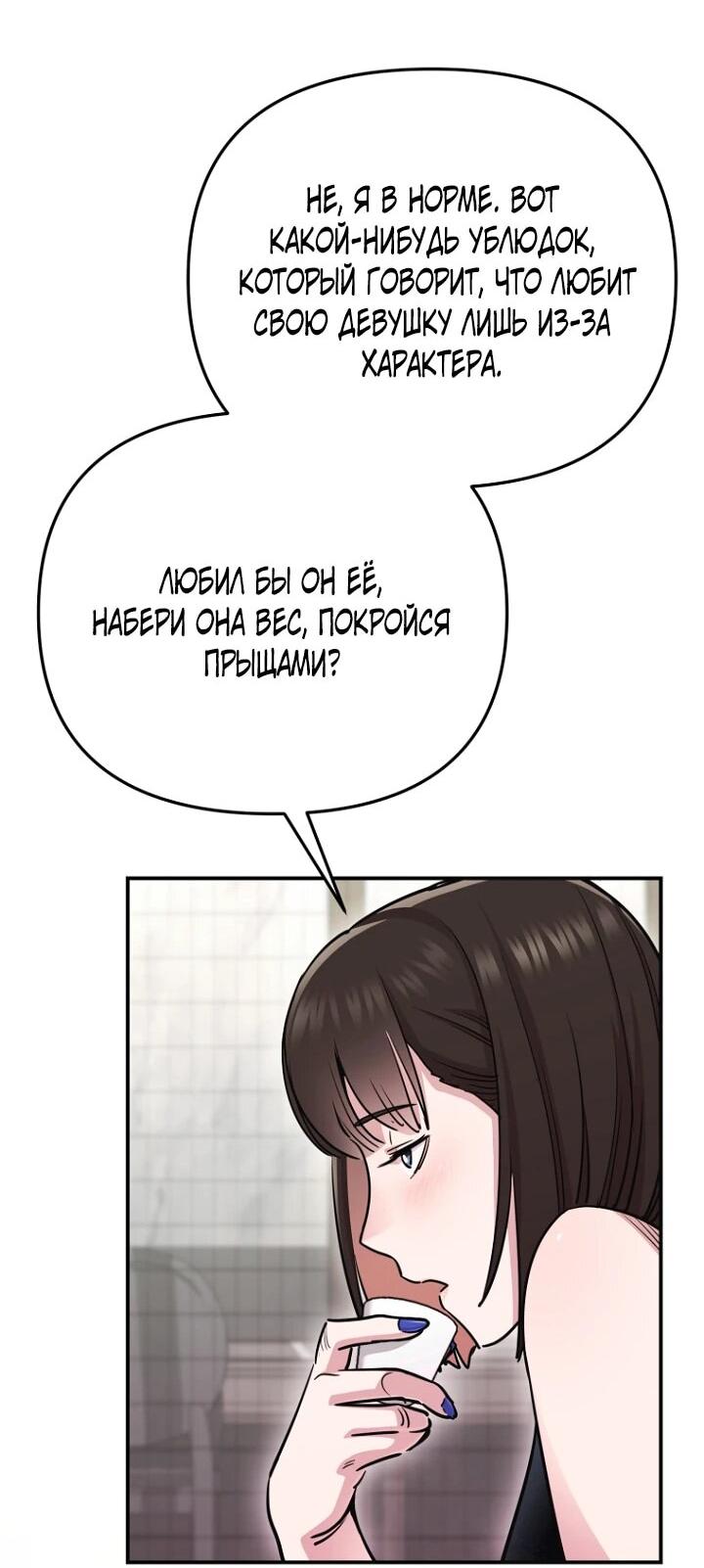 Манга С твоим-то лицом, и есть кто нравится? - Глава 7 Страница 25