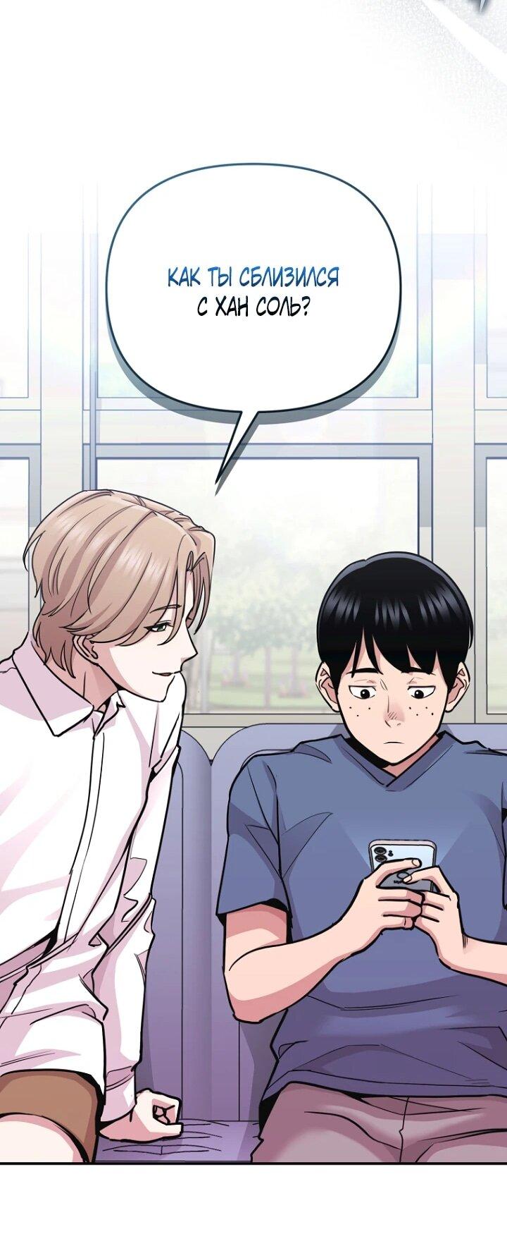 Манга С твоим-то лицом, и есть кто нравится? - Глава 7 Страница 42