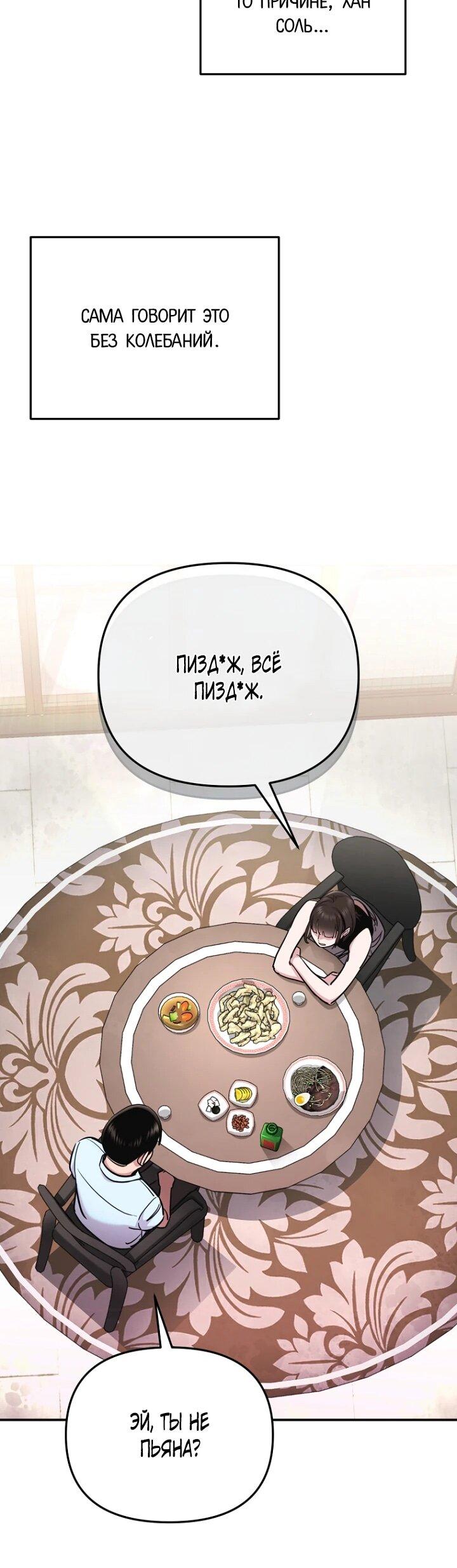 Манга С твоим-то лицом, и есть кто нравится? - Глава 7 Страница 24