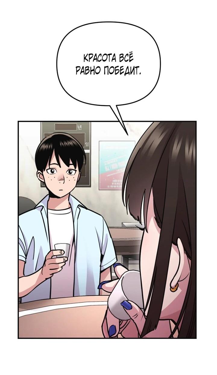 Манга С твоим-то лицом, и есть кто нравится? - Глава 7 Страница 17