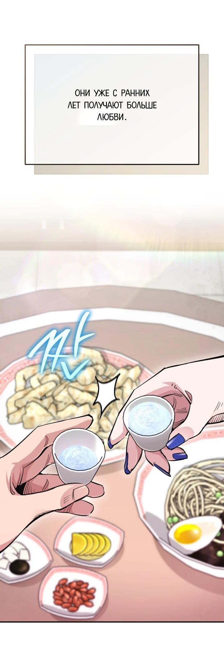 Манга С твоим-то лицом, и есть кто нравится? - Глава 7 Страница 22