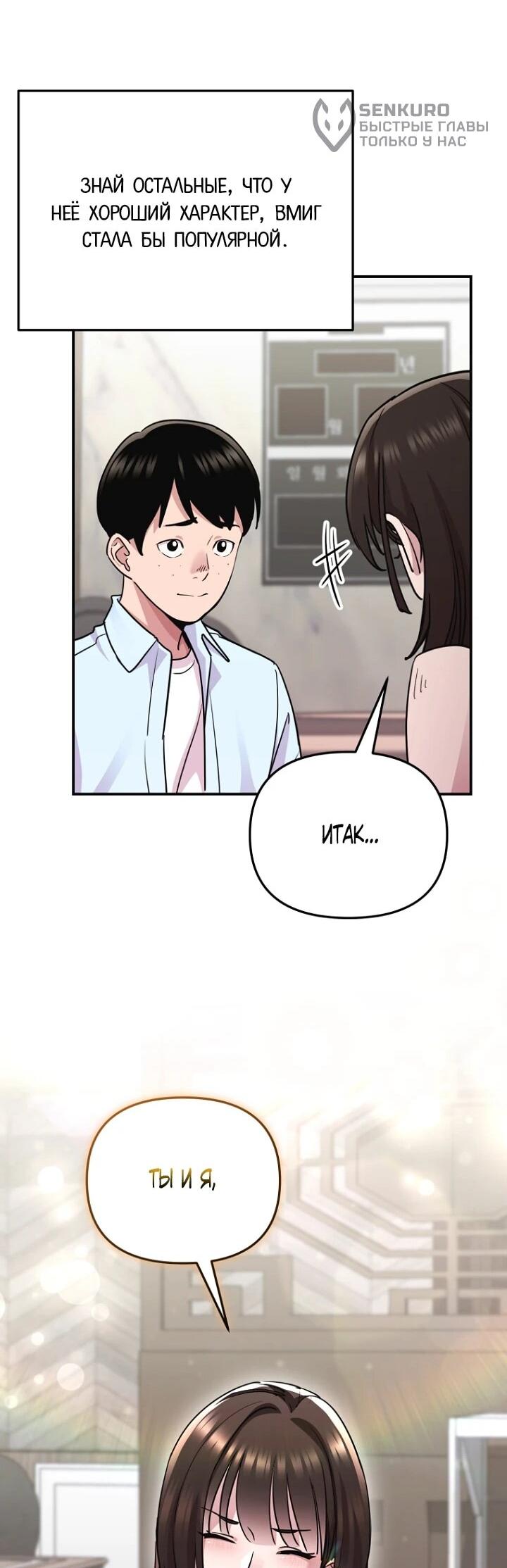 Манга С твоим-то лицом, и есть кто нравится? - Глава 7 Страница 28