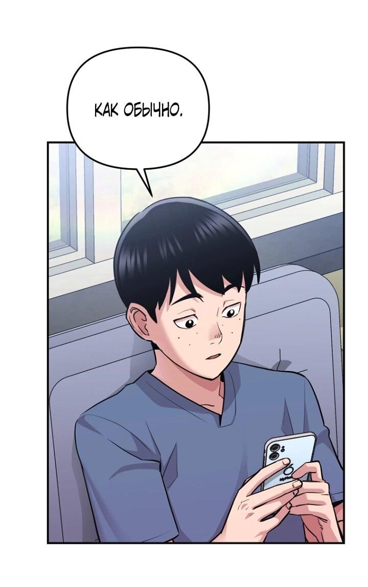 Манга С твоим-то лицом, и есть кто нравится? - Глава 7 Страница 38