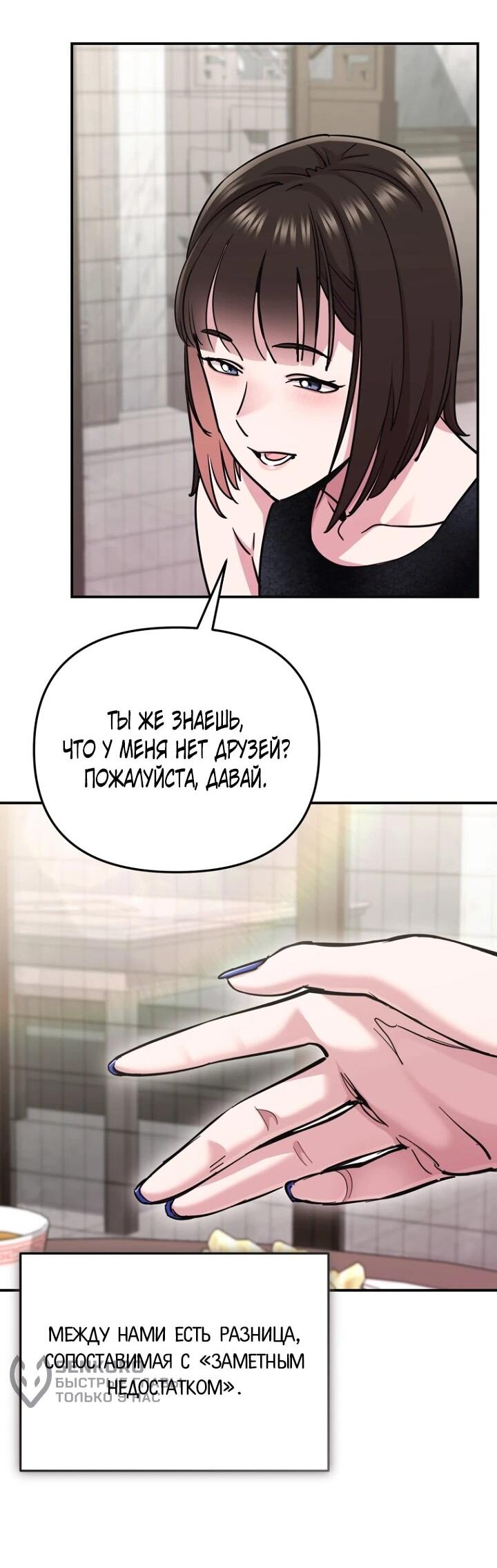 Манга С твоим-то лицом, и есть кто нравится? - Глава 7 Страница 32