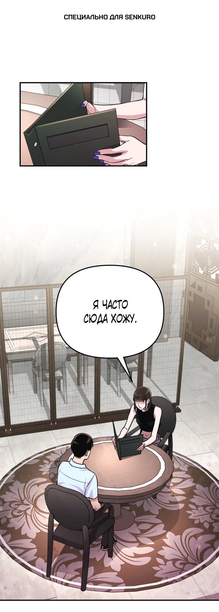 Манга С твоим-то лицом, и есть кто нравится? - Глава 7 Страница 1