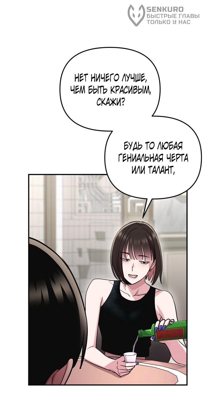 Манга С твоим-то лицом, и есть кто нравится? - Глава 7 Страница 16