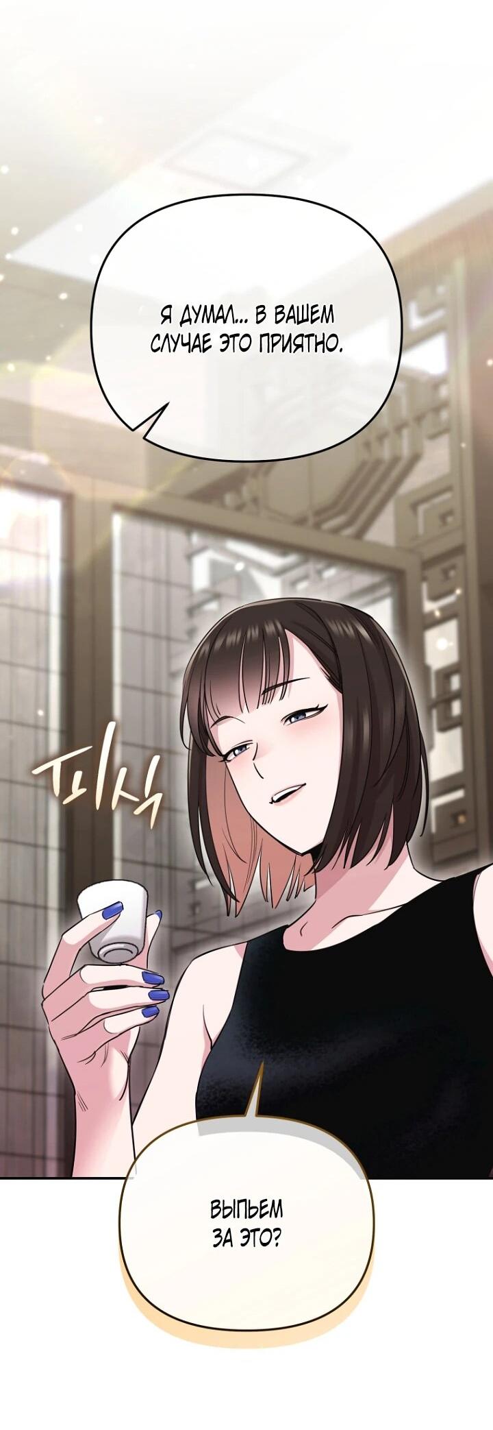 Манга С твоим-то лицом, и есть кто нравится? - Глава 7 Страница 12