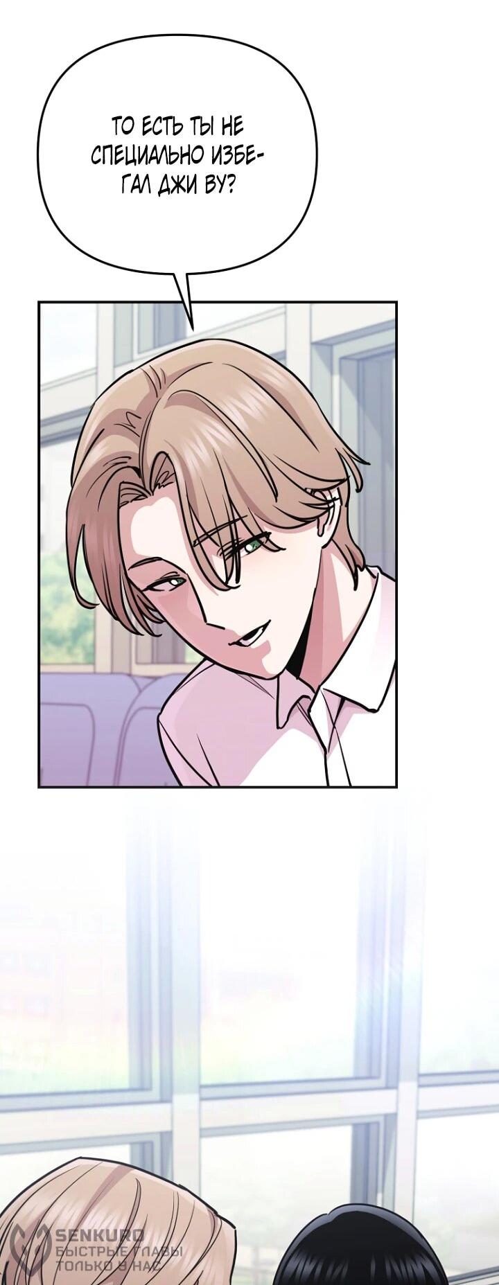 Манга С твоим-то лицом, и есть кто нравится? - Глава 7 Страница 47