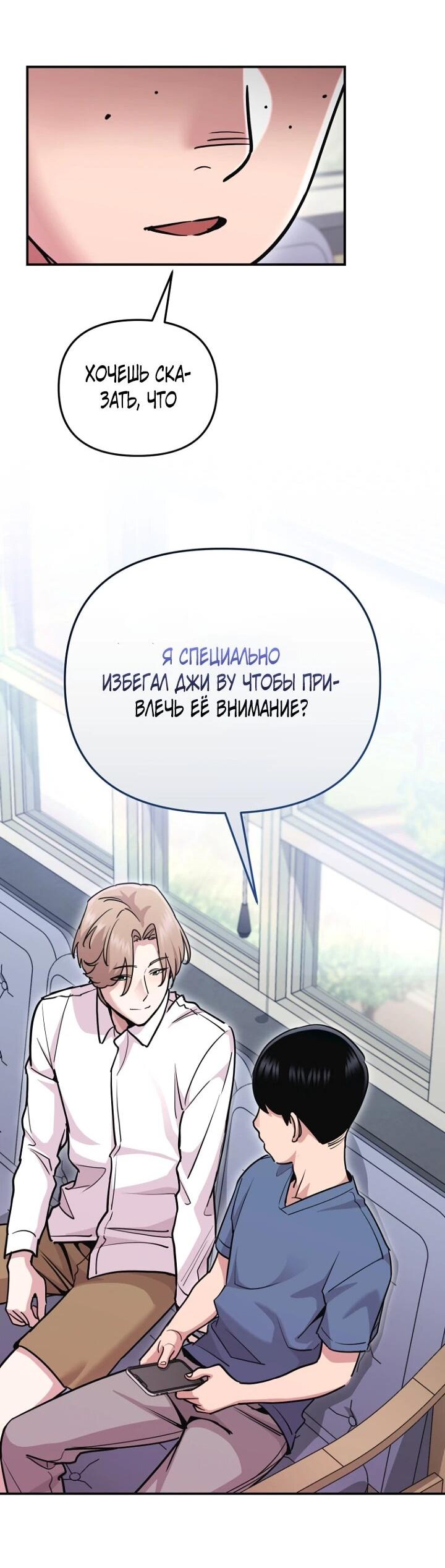 Манга С твоим-то лицом, и есть кто нравится? - Глава 7 Страница 49