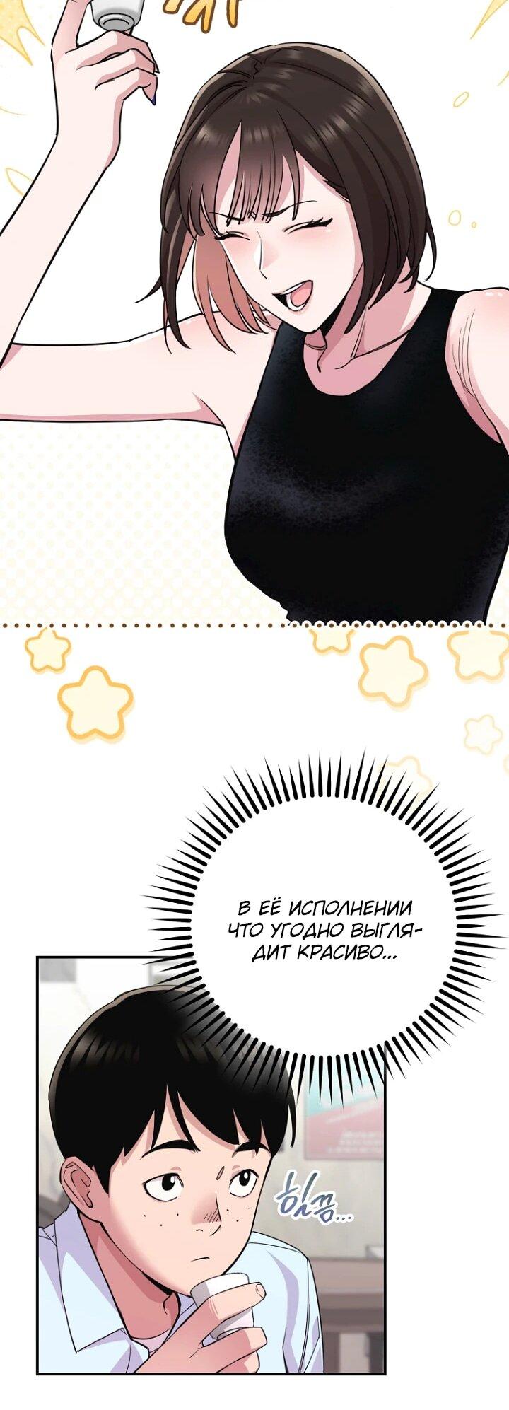 Манга С твоим-то лицом, и есть кто нравится? - Глава 7 Страница 14