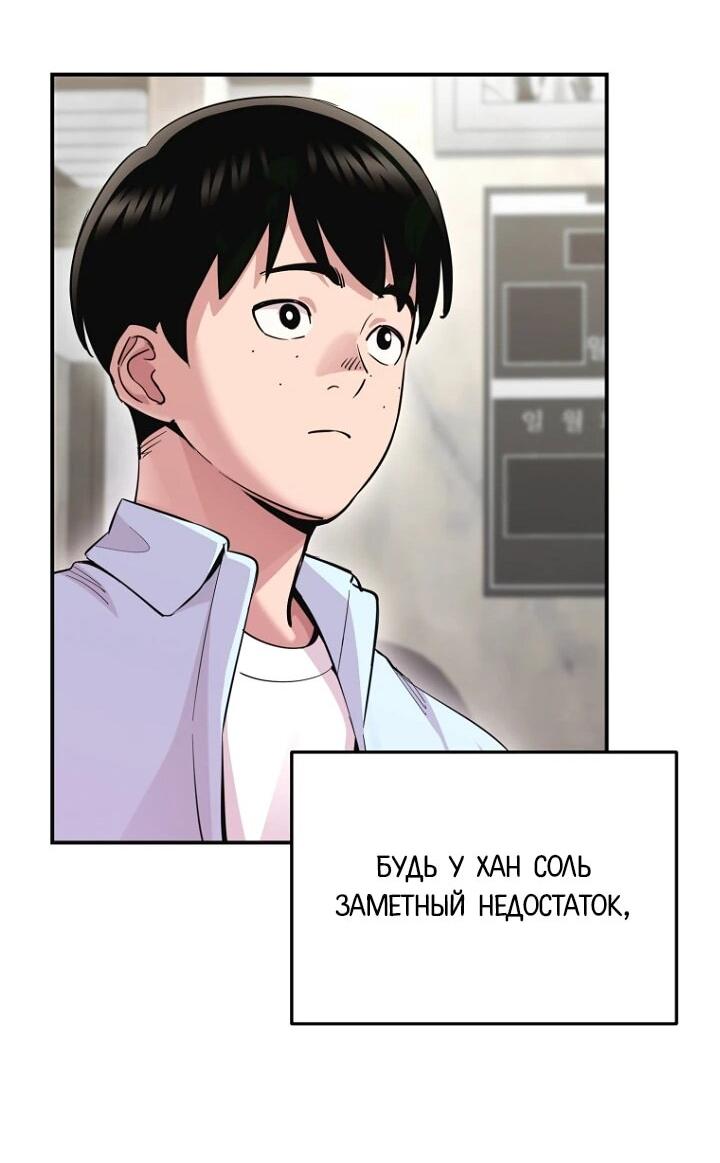 Манга С твоим-то лицом, и есть кто нравится? - Глава 7 Страница 30