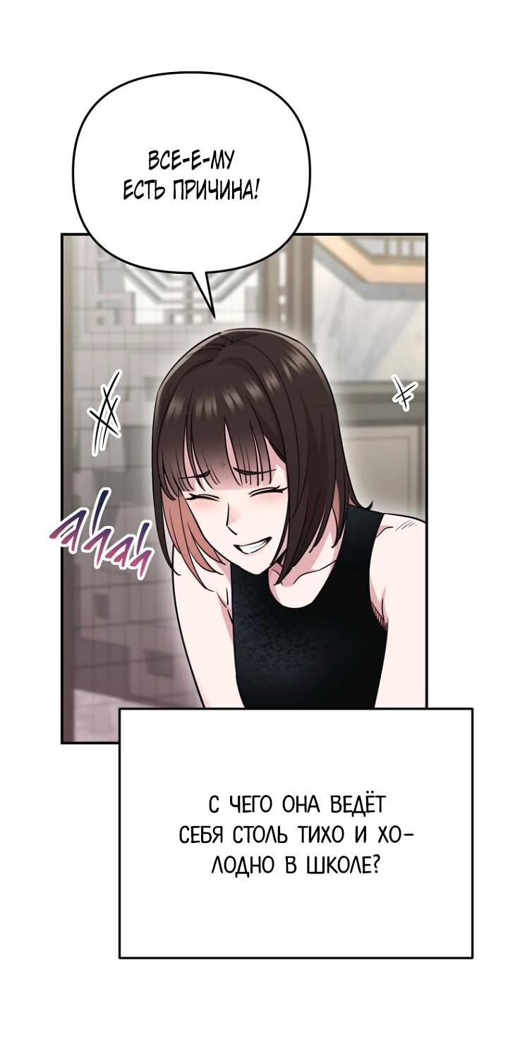 Манга С твоим-то лицом, и есть кто нравится? - Глава 7 Страница 27