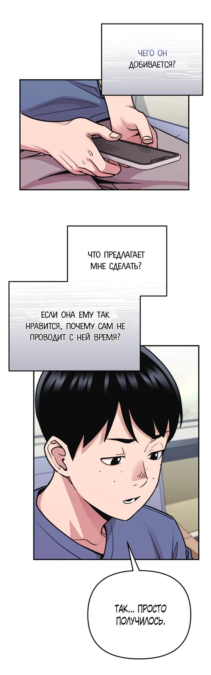Манга С твоим-то лицом, и есть кто нравится? - Глава 7 Страница 46