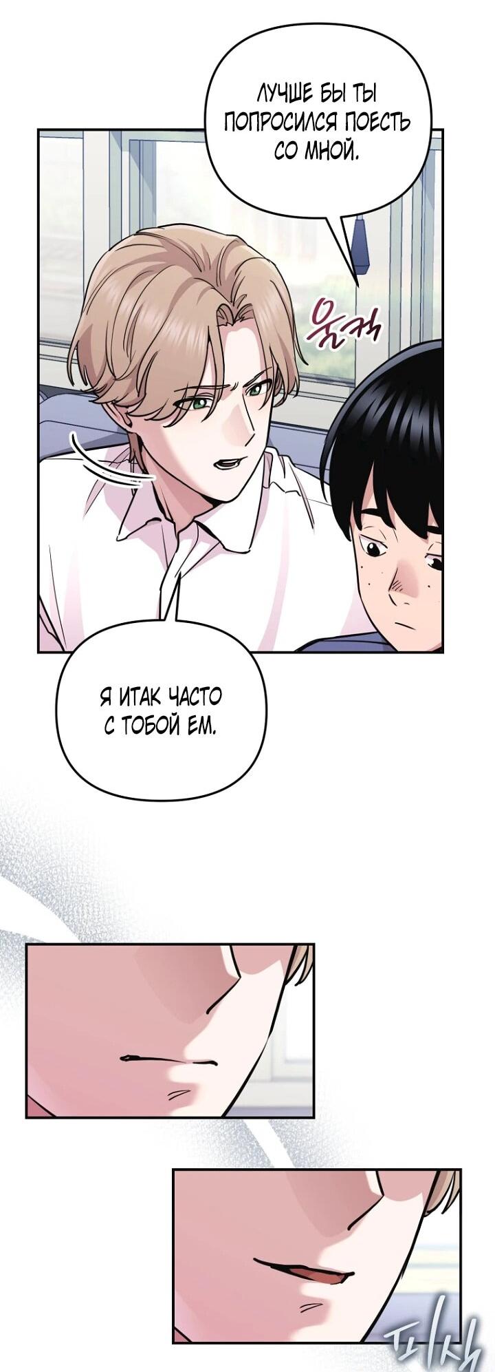 Манга С твоим-то лицом, и есть кто нравится? - Глава 7 Страница 41