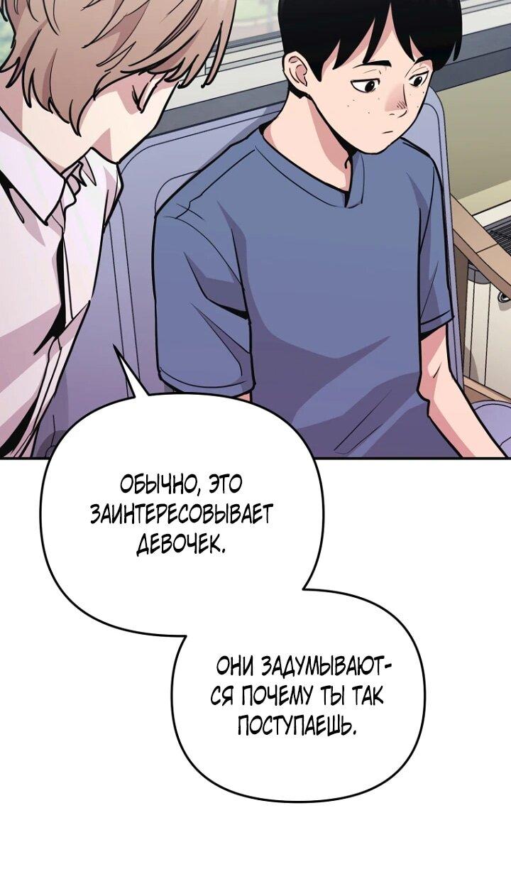 Манга С твоим-то лицом, и есть кто нравится? - Глава 7 Страница 48